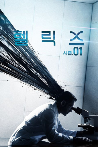 시즌 1