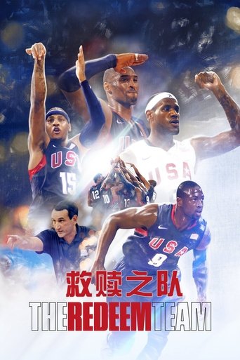救赎之队:2008美国男篮奥运梦