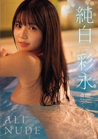 OAE-294純白彩永
