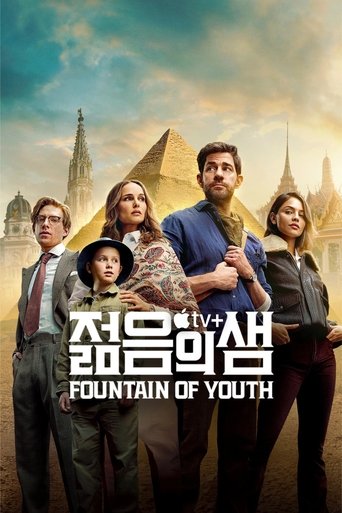 '젊음의 샘' - Fountain of Youth