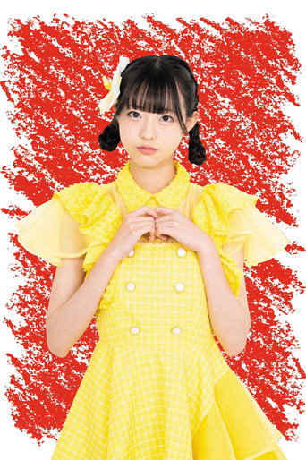 Foto de 和田あずさ