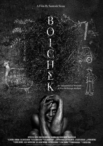 Poster of Boichek