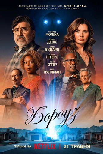 Бороуз / The Boroughs (2026) TMDB poster