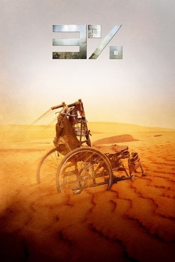 3% poster