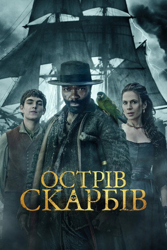 Острів скарбів