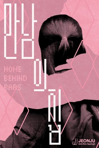 Home Behind Bars (2025)