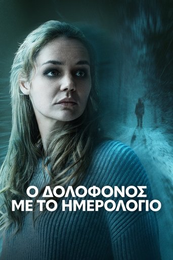 Ο δολοφόνος με το Ημερολόγιο