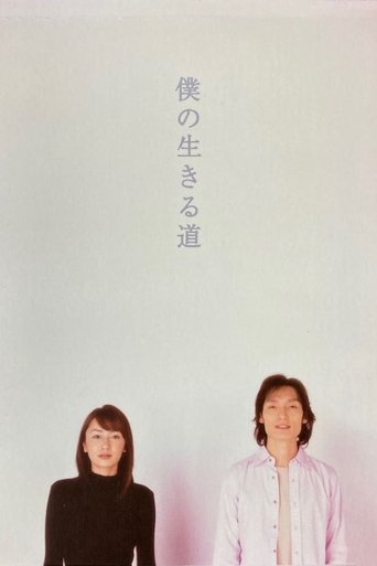 내가 사는 길