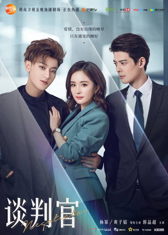 Negotiator — Posters 13