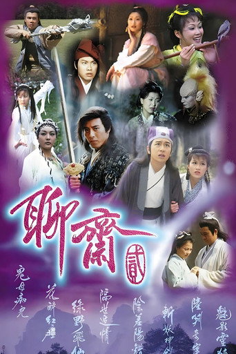 聊齋 — Série en streaming