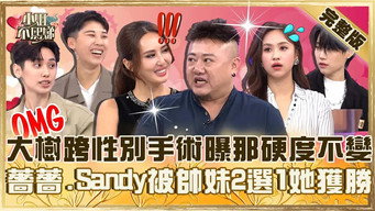 Episode 932
