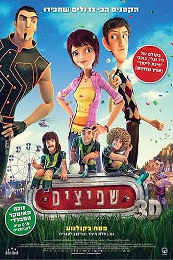 שפיצים