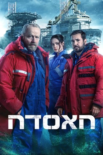 האסדה