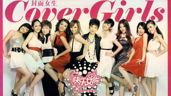 #5 超级女声