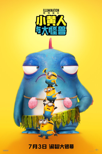 Minions & Monsters — poster 100, 2000 × 3000