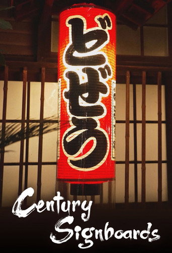 Century Signboards