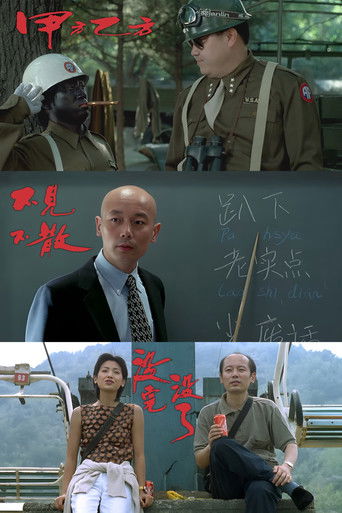 Feng Xiaogang's Trilogy of New Year's Comedies