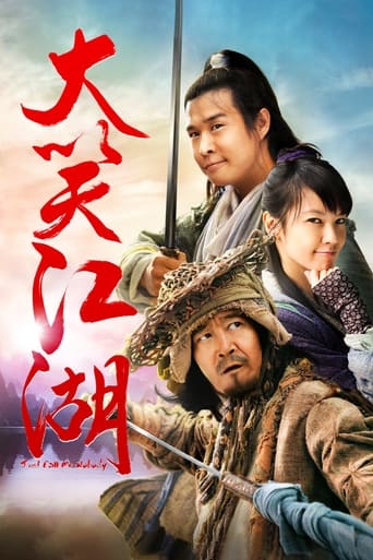 Poster of 大笑江湖