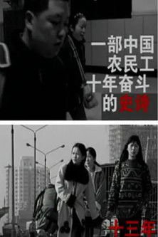 三姐妹的故事 poster