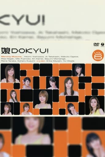 娘。DOKYU! Vol.6