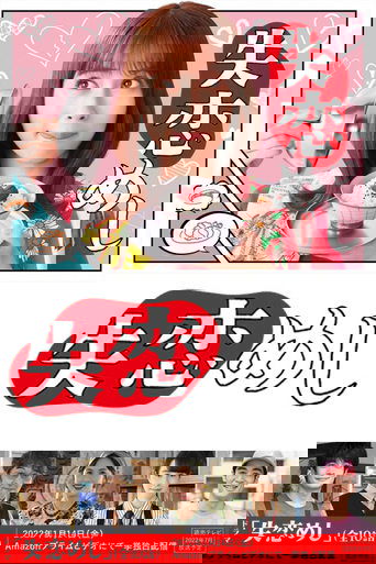 失恋めし