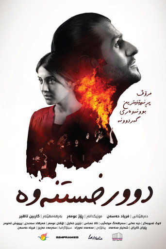 expulsion (2023)