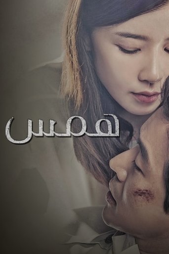 귓속말
