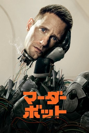 マーダーボット