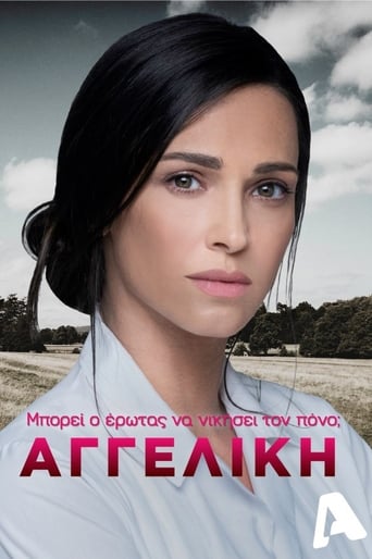 Poster of Aggeliki