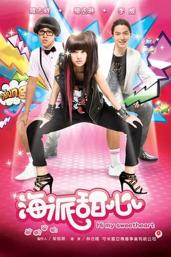 Poster of Hi My Sweetheart