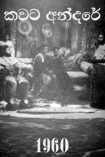 Kawata Andare (1960)