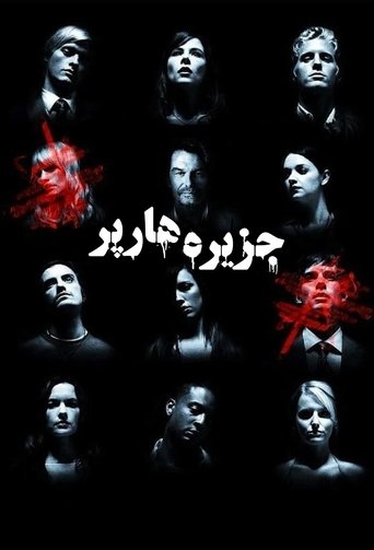 جزیره هارپر
