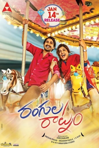 Poster of రంగులరాట్నం