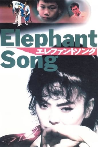 Poster of Elephant Song