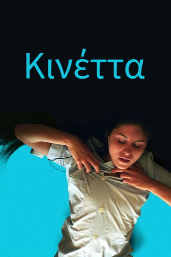 Kinetta — Pósters 16