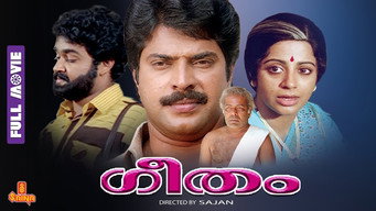 Geetham (1986)