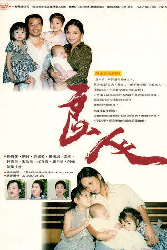 良人 (1992)