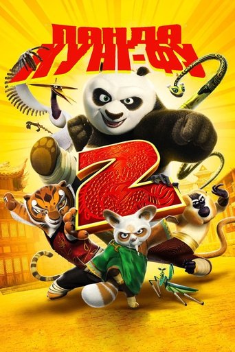 Kung Fu Panda 2