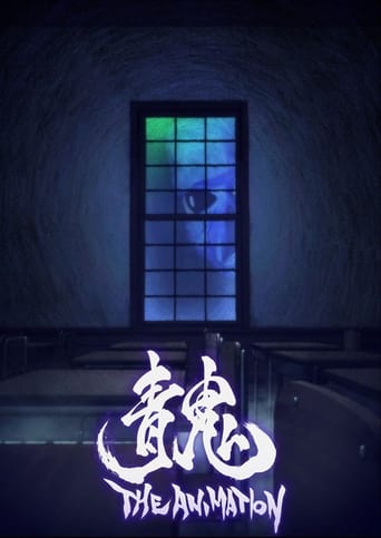 Poster of Ao Oni The Animation