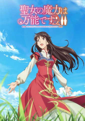 Plakat: Seijo no Maryoku wa Bannou Desu