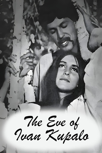 The Eve of Ivan Kupalo (1968)
