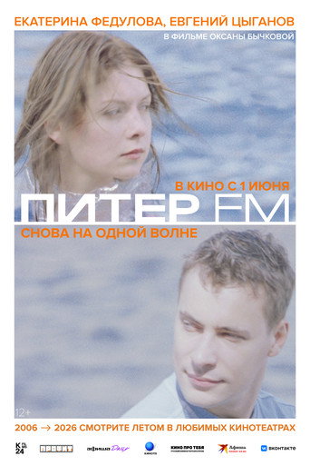 Piter FM — Posters 7