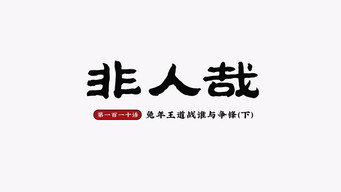 第14話：Episode 14