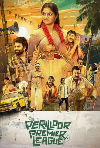 Poster of പേരില്ലൂർ പ്രീമിയർ ലീഗ്