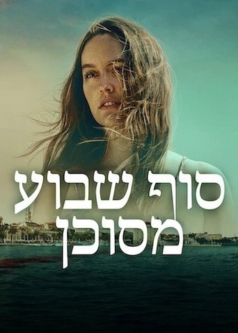 סוף שבוע מסוכן