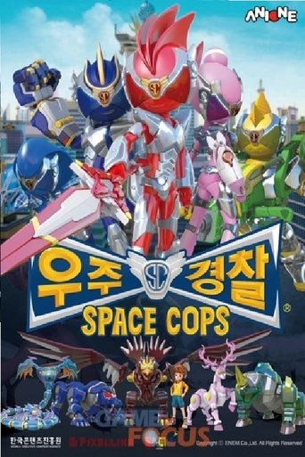 스페이스 캅스: Season 1