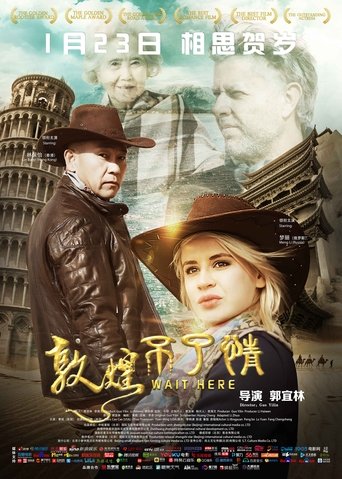 Poster 敦煌不了情