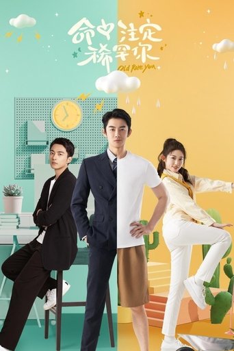 Old Rare You: Season 1