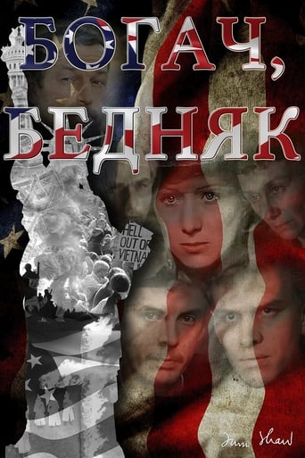 Poster of Богач, бедняк...