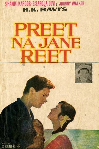 Preet Na Jane Reet (1966)